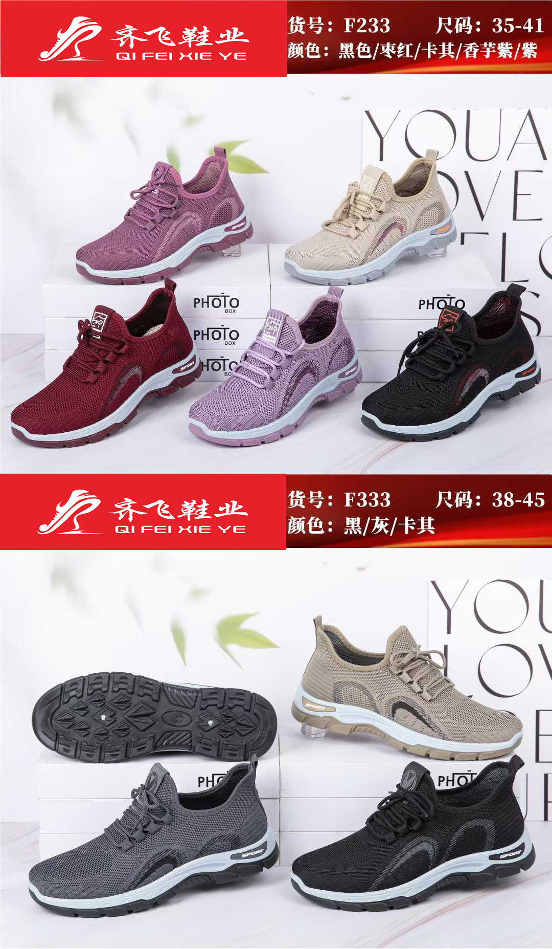 26年春季新款飞织男女运动鞋